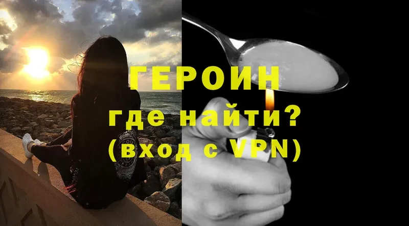 ГЕРОИН VHQ  хочу   Лянтор 